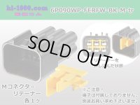 ●[furukawa] RFW series 6 pole M connector [black] (no terminals) /6P090WP-FERFW-BK-M-tr