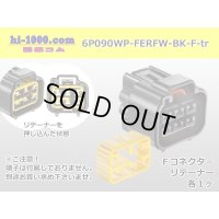 ●[furukawa] RFW series 6 pole F connector [black] (no terminals) /6P090WP-FERFW-BK-F-tr
