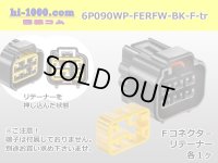 ●[furukawa] RFW series 6 pole F connector [black] (no terminals) /6P090WP-FERFW-BK-F-tr