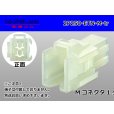 Photo1: ●[sumitomo] 250 type ETN series 2 pole (parallelism) M side connector (no terminals) /2P250-ETN-M-tr (1)