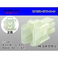 ●[sumitomo] 250 type ETN series 2 pole (parallelism) M side connector (no terminals) /2P250-ETN-M-tr
