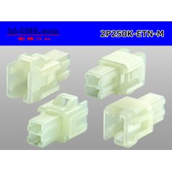 Photo2: ●[sumitomo] 250 type ETN series 2 pole (parallelism) M side connector (no terminals) /2P250-ETN-M-tr