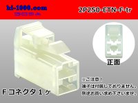 ●[sumitomo] 250 type ETN series 2 pole (parallelism) F side connector (no terminals) /2P250-ETN-F-tr