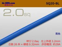 ●2.0sq Electric cable (1m) [color Blue] /SQ20BL