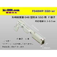 ●[Yazaki] 048 Type  /waterproofing/ SSD Female Terminal   only  ( No wire seal )/F048WP-SSD-wr