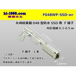 Photo1: ●[Yazaki] 048 Type  /waterproofing/ SSD Female Terminal   only  ( No wire seal )/F048WP-SSD-wr