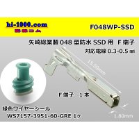 ●[Yazaki] 048 Type  /waterproofing/ SSD Female Terminal ( With wire seal )/F048WP-SSD
