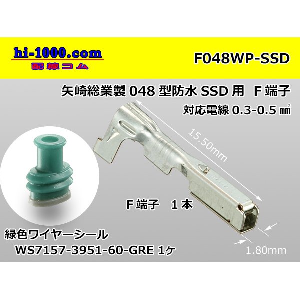 Photo1: ●[Yazaki] 048 Type  /waterproofing/ SSD Female Terminal ( With wire seal )/F048WP-SSD