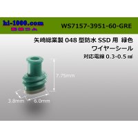[Yazaki] 048 Type  /waterproofing/ SSD  Wire seal /WS7157-3951-60-GRE