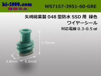 [Yazaki] 048 Type  /waterproofing/ SSD  Wire seal /WS7157-3951-60-GRE