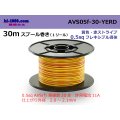 ●[SWS]  AVS0.5f  spool 30m Winding 　 [color Yellow & Red stripe] /AVS05f-30-YERD