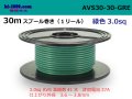 ●[SWS]  AVS3.0  spool 30m Winding 　 [color Green] /AVS30-30-GRE