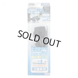 Photo1: [AMON]   USB connection communication panel (for Nissan cars)  2313