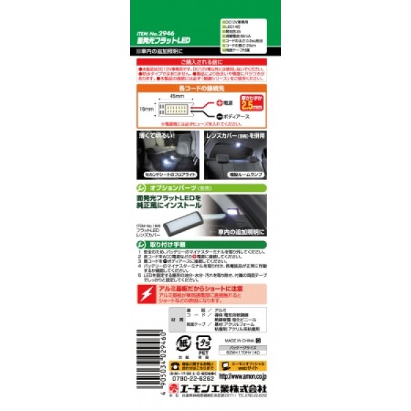 Photo3: [AMON]   Surface emission flat LED ( [color White] ) 2946