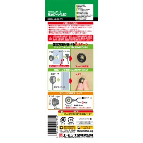 Photo3: [AMON]   /waterproofing/  Wide LED( [color White] ) 2715