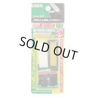 [AMON] 　 Flat LED lens cover  1849