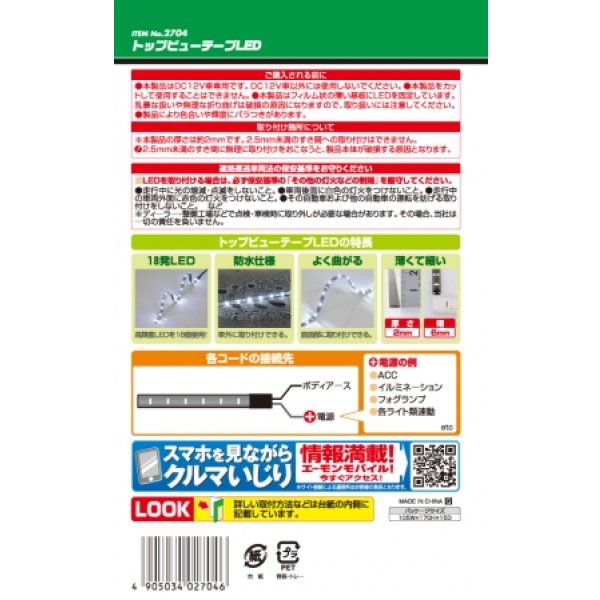 Photo3: [AMON] 　 Top view tape LED  30_ [color White]  2704