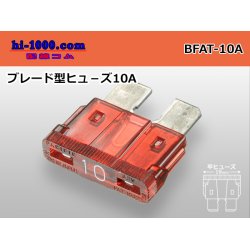Photo1: Blade Type  fuse 10A [color Red] /BFAT-10A