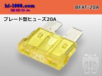 Blade Type  fuse 20A [color Yellow] /BFAT-20A