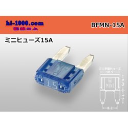 Photo1: Blade Type  Mini fuse 15A [color Blue] /BFMN-15A