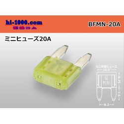 Photo1: Blade Type  Mini fuse 20A [color Yellow] /BFMN-20A
