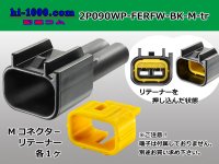 ●[furukawa] RFW series 2 pole M connector [black] (no terminals) /2P090WP-FERFW-BK-M-tr