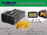 ●[furukawa] RFW series 8 pole M connector [black] (no terminals) /8P090WP-FERFW-BK-M-tr