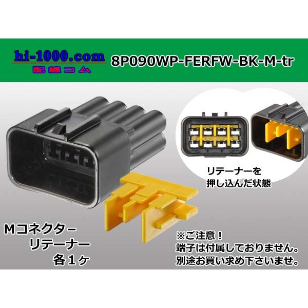Photo1: ●[furukawa] RFW series 8 pole M connector [black] (no terminals) /8P090WP-FERFW-BK-M-tr
