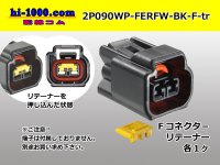 ●[furukawa] RFW series 2 pole F connector [black] (no terminals) /2P090WP-FERFW-BK-F-tr