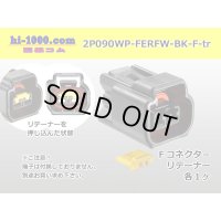 ●[furukawa] RFW series 2 pole F connector [black] (no terminals) /2P090WP-FERFW-BK-F-tr