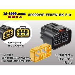 Photo1: ●[furukawa] RFW series 8 pole F connector [black] (no terminals) /8P090WP-FERFW-BK-F-tr