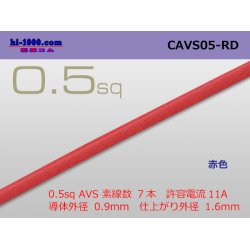 Photo1: ●[Yazaki]  CAVS0.5 (1m) [color Red] /CAVS05-RD