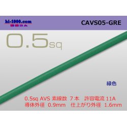 Photo1: ●[Yazaki]  CAVS0.5 (1m) [color Green] /CAVS05-GRE