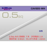 ●[Yazaki]  CAVS0.5 (1m) [color White] /CAVS05-WH