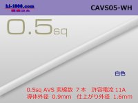 ●[Yazaki]  CAVS0.5 (1m) [color White] /CAVS05-WH