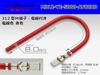 312 Type  Non waterproof M Terminal -AV8.0 [color Red]  With electric wire /M312-YZ-5080-AV80RD