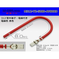 Photo1: 312 Type  Non waterproof M Terminal -AV8.0 [color Red]  With electric wire /M312-YZ-5080-AV80RD