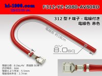 312 Type  Non waterproof F Terminal -AV8.0 [color Red]  With electric wire /F312-YZ-5080-AV80RD