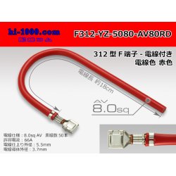 Photo1: 312 Type  Non waterproof F Terminal -AV8.0 [color Red]  With electric wire /F312-YZ-5080-AV80RD