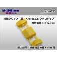Photo1: Connection clip ( [color Yellow] ) [ [AMP] ]  Electro tap ( Electric cable   OD 5mm )/DCYE- [AMP] (1)