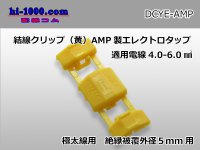 Connection clip ( [color Yellow] ) [ [AMP] ]  Electro tap ( Electric cable   OD 5mm )/DCYE- [AMP]