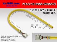 312 Type  Non waterproof F Terminal -AVS5.0 [color Yellow]  With electric wire /F312-YZ-5080-AVS50YE
