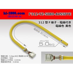 Photo1: 312 Type  Non waterproof F Terminal -AVS5.0 [color Yellow]  With electric wire /F312-YZ-5080-AVS50YE