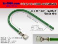312 Type  Non waterproof F Terminal -AVS5.0 [color Green]  With electric wire /F312-YZ-5080-AVS50GRE