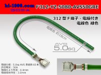 312 Type  Non waterproof F Terminal -AVS5.0 [color Green]  With electric wire /F312-YZ-5080-AVS50GRE