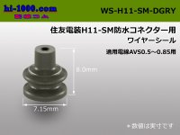 [SWS] H11 connector   Wire seal 　 [color Dark gray] /WS-H11-SM-DGRY