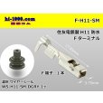 Photo1: [SWS] H11 connector   terminal ( With wire seal )/F-H11-SM (1)