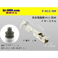 [SWS] H11 connector   terminal ( With wire seal )/F-H11-SM