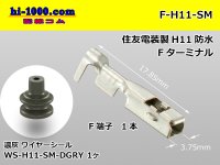 [SWS] H11 connector   terminal ( With wire seal )/F-H11-SM