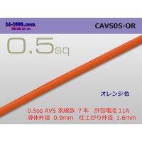 ●[Yazaki]  CAVS0.5 (1m) [color Orange] /CAVS05-OR